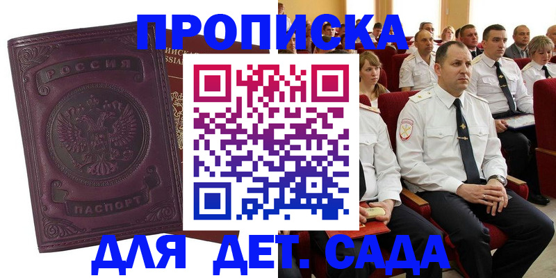 найти адрес прописки в Орске